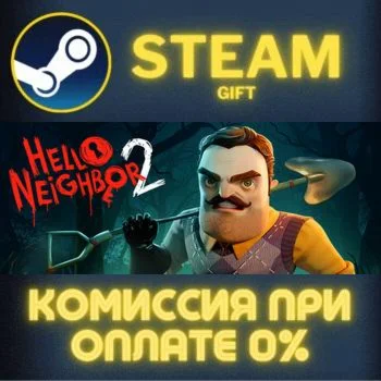 Hello Neighbor 2 СТИМ ПК ГИФТ АВТОДОСТАВКА ПОДАРОКА