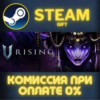 V Rising СТИМ ПК ГИФТ АВТОДОСТАВКА ПОДАРОКА STEAM