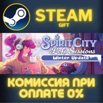 Spirit City: Lofi Sessions СТИМ ПК ГИФТ АВТОДОСТАВКА