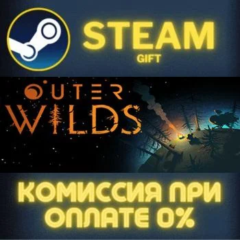 Outer Wilds СТИМ ПК ГИФТ АВТОДОСТАВКА ПОДАРОКА STEAM
