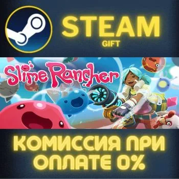 Slime Rancher СТИМ ПК ГИФТ АВТОДОСТАВКА ПОДАРОКА STEAM