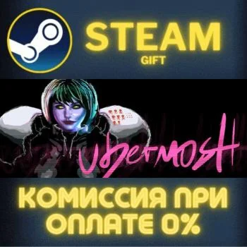 UBERMOSH СТИМ ПК ГИФТ АВТОДОСТАВКА ПОДАРОКА STEAM