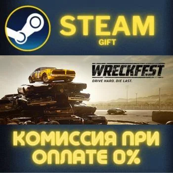 Wreckfest СТИМ ПК ГИФТ АВТОДОСТАВКА ПОДАРОКА STEAM