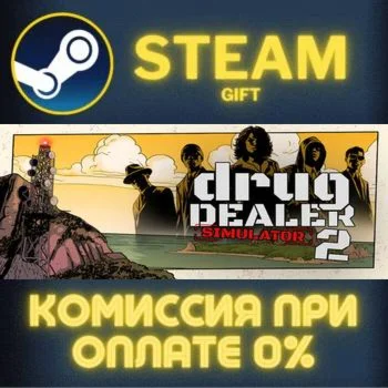 Drug Dealer Simulator 2 СТИМ ПК ГИФТ АВТОДОСТАВКА STEAM