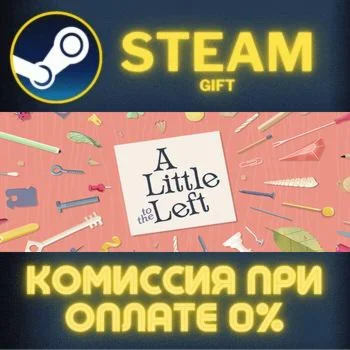 A Little to the Left СТИМ ПК ГИФТ АВТОДОСТАВКА ПОДАРОКА