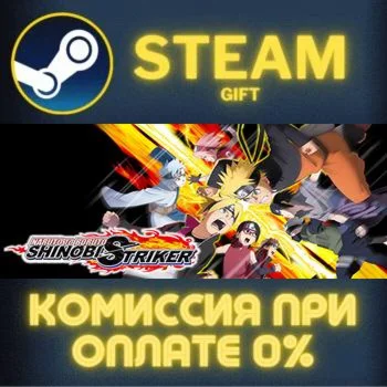 NARUTO TO BORUTO: SHINOBI STRIKER СТИМ ПК ГИФТ ПОДАРОКА