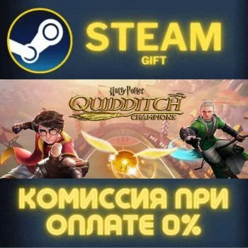 Harry Potter: Quidditch Champions СТИМ ПК ГИФТ ПОДАРОКА
