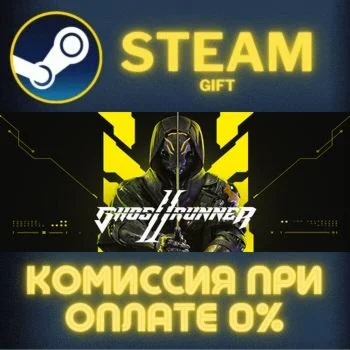 Ghostrunner 2 Brutal Edition СТИМ ПК ГИФТ АВТОДОСТАВКА