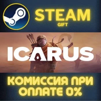 Icarus СТИМ ПК ГИФТ АВТОДОСТАВКА ПОДАРОКА STEAM