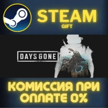 Days Gone СТИМ ПК ГИФТ АВТОДОСТАВКА ПОДАРОКА STEAM