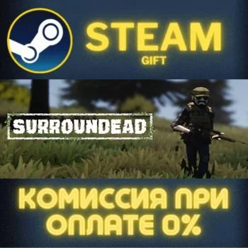 SurrounDead СТИМ ПК ГИФТ АВТОДОСТАВКА ПОДАРОКА STEAM