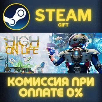 High On Life СТИМ ПК ГИФТ АВТОДОСТАВКА ПОДАРОКА STEAM