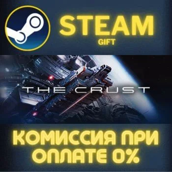 The Crust СТИМ ПК ГИФТ АВТОДОСТАВКА ПОДАРОКА STEAM