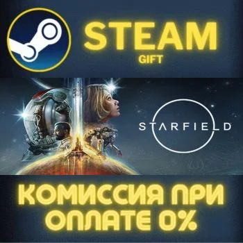 Starfield СТИМ ПК ГИФТ АВТОДОСТАВКА ПОДАРОКА STEAM
