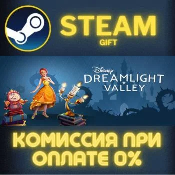 Disney Dreamlight Valley СТИМ ПК ГИФТ АВТОДОСТАВКА