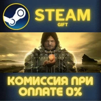 DEATH STRANDING DIRECTOR'S CUT СТИМ ПК ГИФТ ПОДАРОКА
