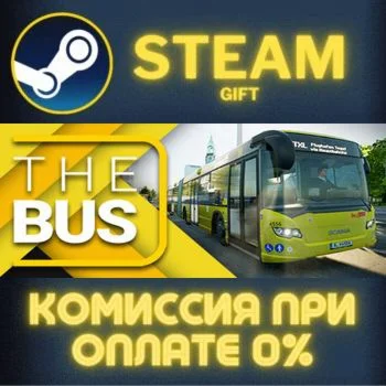 The Bus СТИМ ПК ГИФТ АВТОДОСТАВКА ПОДАРОКА STEAM