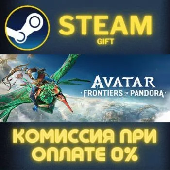 Avatar: Frontiers of Pandora СТИМ ПК ГИФТ АВТОДОСТАВКА