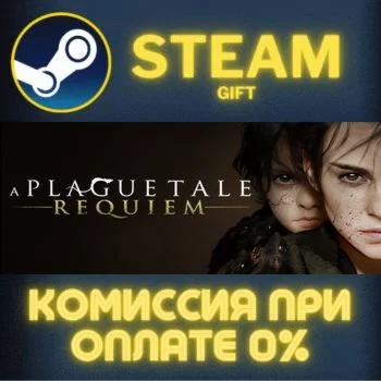 A Plague Tale: Requiem СТИМ ПК ГИФТ АВТОДОСТАВКА STEAM