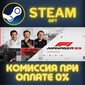 F1® Manager 2023 Deluxe Edition СТИМ ПК ГИФТ ПОДАРОКА