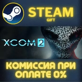XCOM 2 СТИМ ПК ГИФТ АВТОДОСТАВКА ПОДАРОКА STEAM