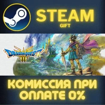 DRAGON QUEST III HD-2D Remake СТИМ ПК ГИФТ АВТОДОСТАВКА