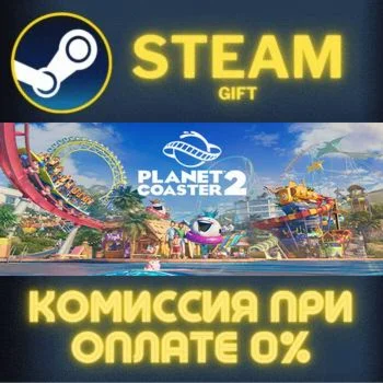 Planet Coaster 2 СТИМ ПК ГИФТ АВТОДОСТАВКА ПОДАРОКА