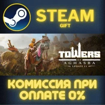 Towers СТИМ ПК ГИФТ АВТОДОСТАВКА ПОДАРОКА STEAM