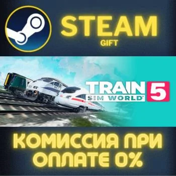 Train Sim World® 5: Standard Edition СТИМ ПК ГИФТ STEAM