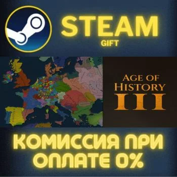Age of History 3 СТИМ ПК ГИФТ АВТОДОСТАВКА ПОДАРОКА