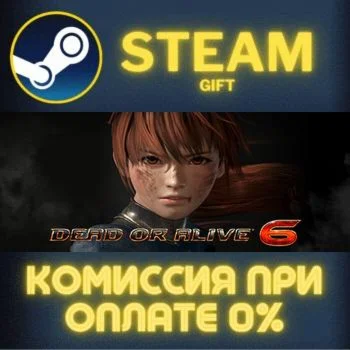 DEAD OR ALIVE 6 Digital Deluxe Edition СТИМ ПК ГИФТ
