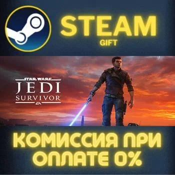 STAR WARS Jedi: Survivor™ СТИМ ПК ГИФТ АВТОДОСТАВКА