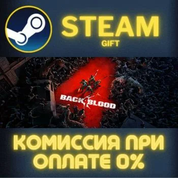 Back 4 Blood СТИМ ПК ГИФТ АВТОДОСТАВКА ПОДАРОКА STEAM