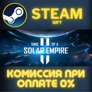 Sins of a Solar Empire II Premium Edition СТИМ ПК ГИФТ