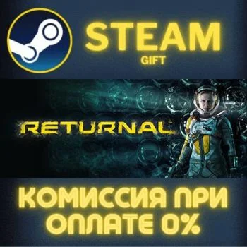 Returnal™ СТИМ ПК ГИФТ АВТОДОСТАВКА ПОДАРОКА STEAM