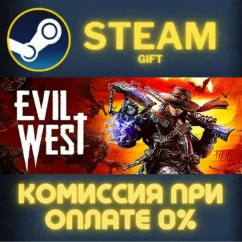 Evil West СТИМ ПК ГИФТ АВТОДОСТАВКА ПОДАРОКА STEAM