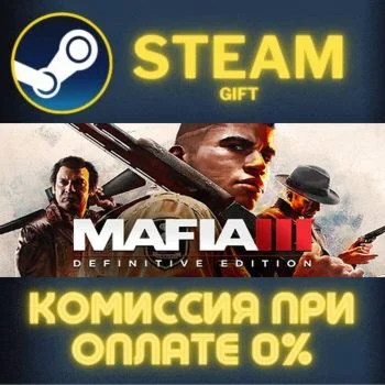 Mafia III: Definitive Edition СТИМ ПК ГИФТ АВТОДОСТАВКА