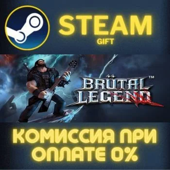 Brutal Legend with Soundtrack СТИМ ПК ГИФТ АВТОДОСТАВКА