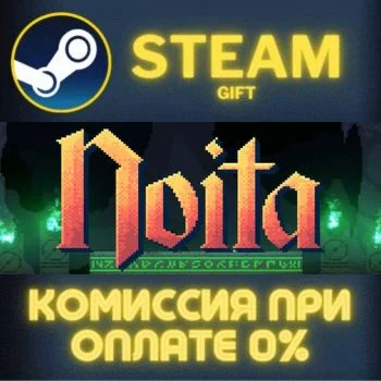 Noita СТИМ ПК ГИФТ АВТОДОСТАВКА ПОДАРОКА STEAM