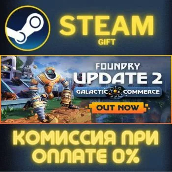 FOUNDRY СТИМ ПК ГИФТ АВТОДОСТАВКА ПОДАРОКА STEAM