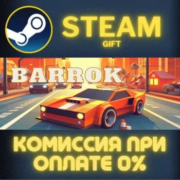 Barrok СТИМ ПК ГИФТ АВТОДОСТАВКА ПОДАРОКА STEAM