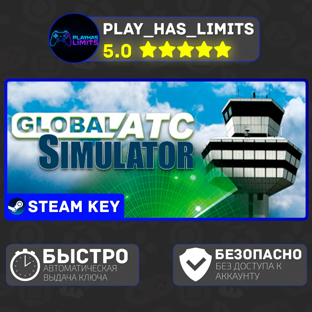 Global ATC Simulator КЛЮЧ STEAM Global + РФ