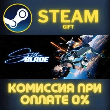 Stellar Blade™ СТИМ ПК ГИФТ АВТОДОСТАВКА ПОДАРОКА STEAM