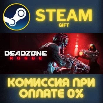 Deadzone: Rogue СТИМ ПК ГИФТ АВТОДОСТАВКА ПОДАРОКА