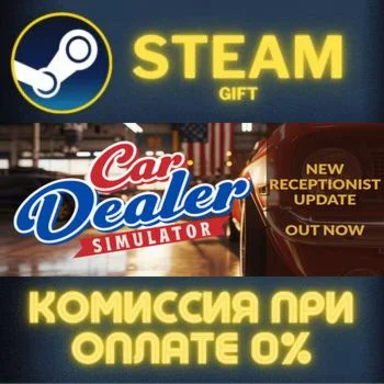 Car Dealer Simulator СТИМ ПК ГИФТ АВТОДОСТАВКА ПОДАРОКА