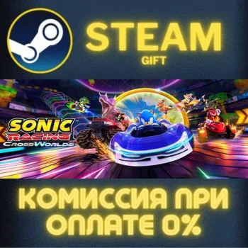 Sonic Racing: CrossWorlds СТИМ ПК ГИФТ АВТОДОСТАВКА