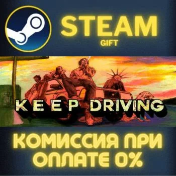 Keep Driving СТИМ ПК ГИФТ АВТОДОСТАВКА ПОДАРОКА STEAM
