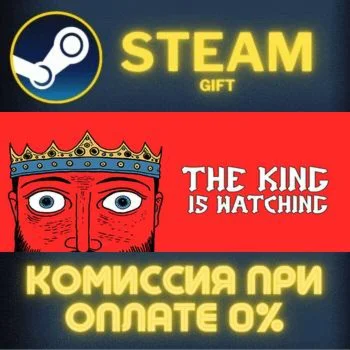 The King is Watching СТИМ ПК ГИФТ АВТОДОСТАВКА ПОДАРОКА