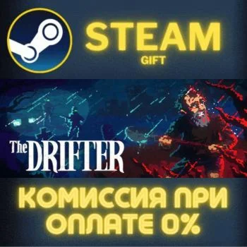 The Drifter СТИМ ПК ГИФТ АВТОДОСТАВКА ПОДАРОКА STEAM