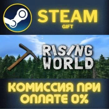 Rising World СТИМ ПК ГИФТ АВТОДОСТАВКА ПОДАРОКА STEAM